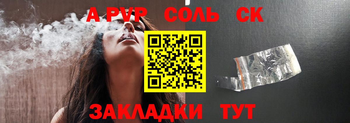 Alpha PVP крисы CK Гуково