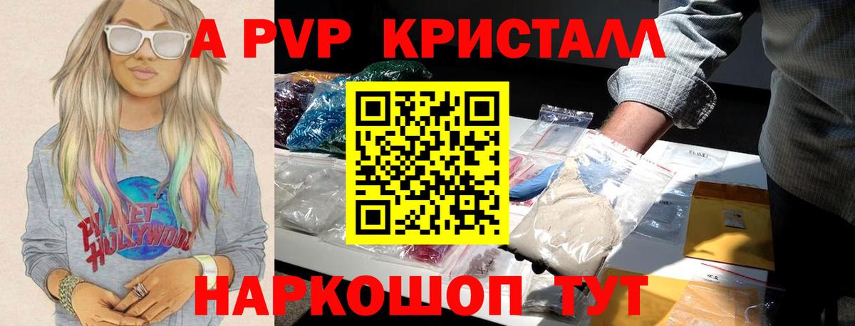 APVP СК  APVP  APVP СК  Гуково  Alfa_PVP Соль  Вход с VPN 