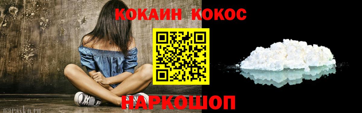 Кокаин FishScale Гуково