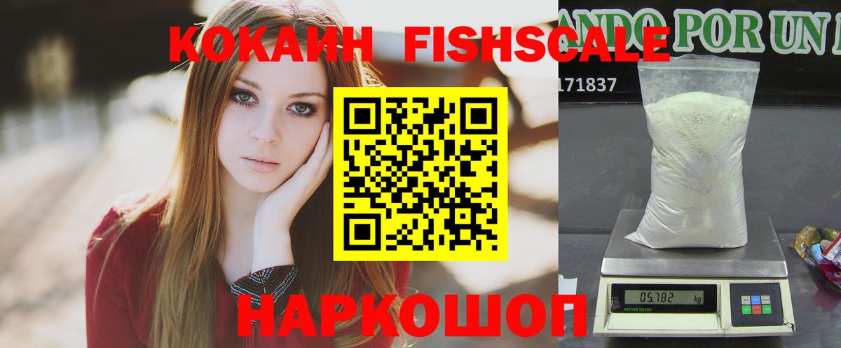 где можно купить   Cocaine  Гуково  Вход с VPN  Cocaine Columbia  COCAIN Колумбийский 