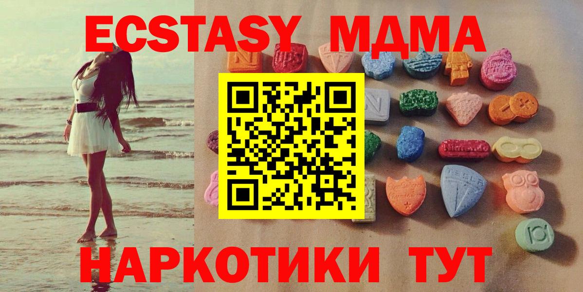Гуково  ЭКСТАЗИ 280 MDMA  Ecstasy  ЭКСТАЗИ Cube  Вход с VPN 