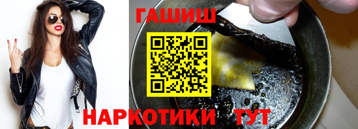 Гуково  Гашиш  Вход с VPN  ГАШ хэш 