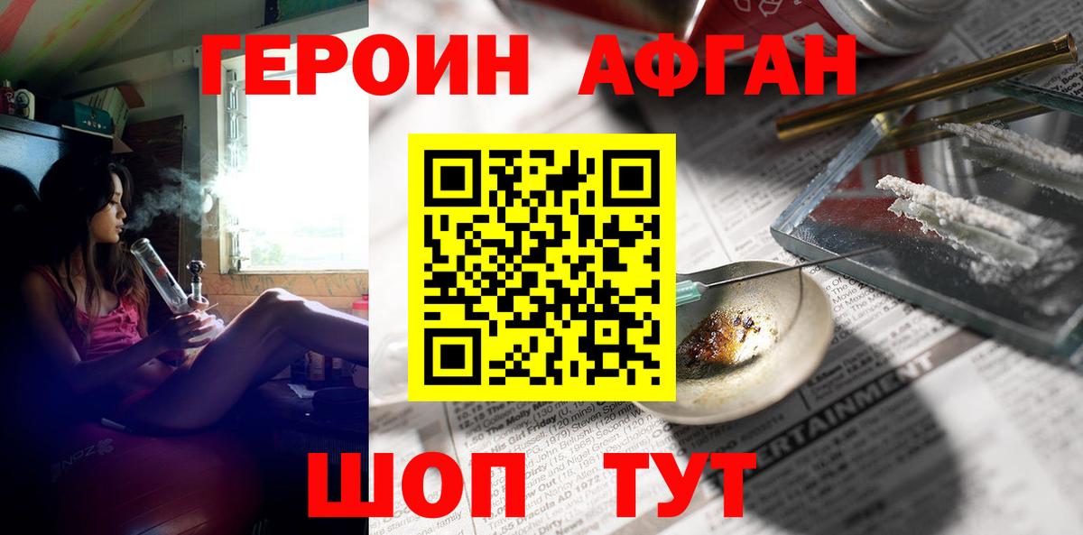Героин белый Гуково