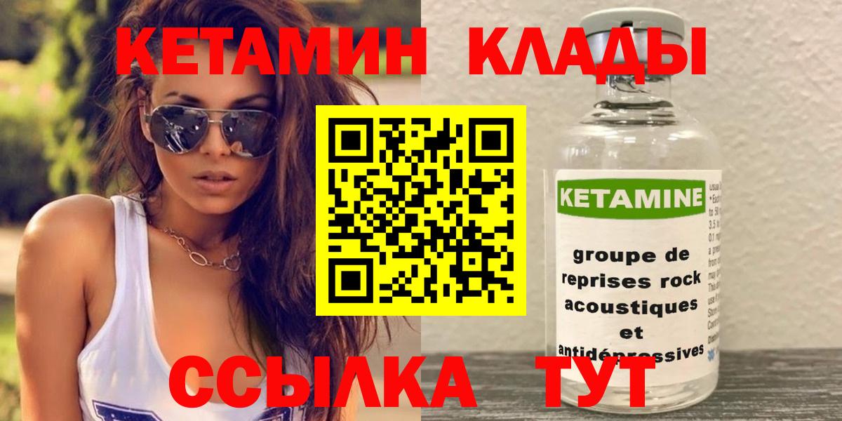 Кетамин VHQ  Вход с VPN  hydra   КЕТАМИН ketamine  Гуково 