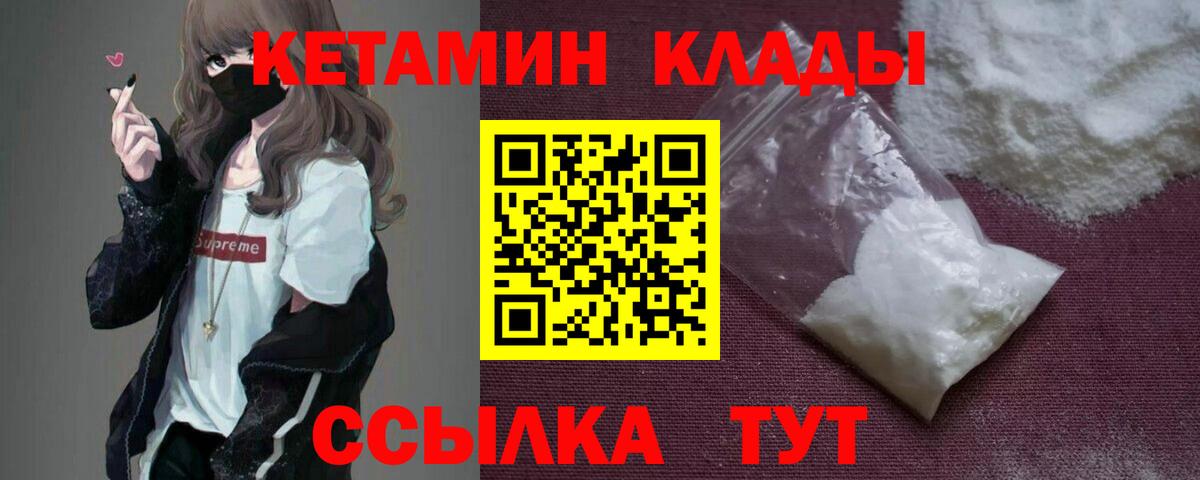 Кетамин VHQ Гуково