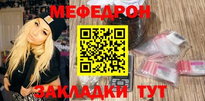 мескалин Краснокаменск
