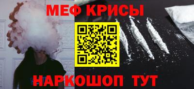 мескалин Краснокаменск