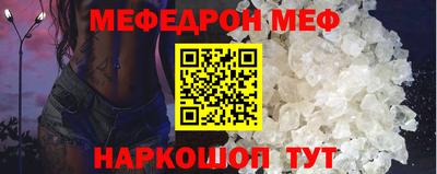 мескалин Краснокаменск