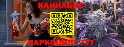 мескалин Краснокаменск
