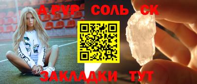 мескалин Краснокаменск
