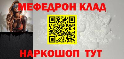 мескалин Краснокаменск