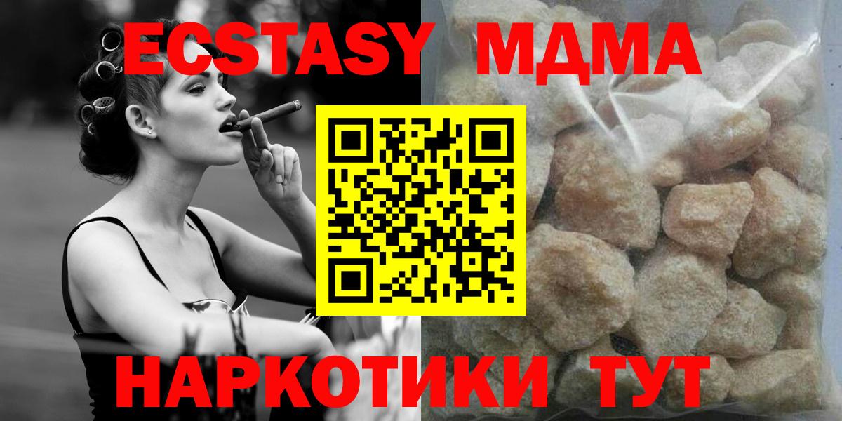 МДМА crystal Гуково