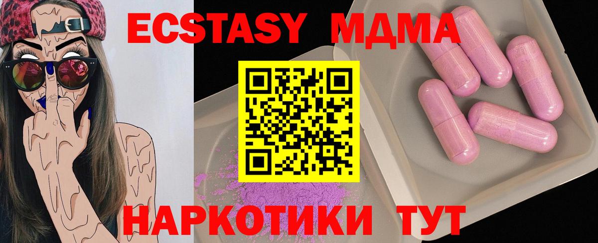 МДМА Molly  МДМА VHQ  MDMA  Гуково  Вход с VPN 