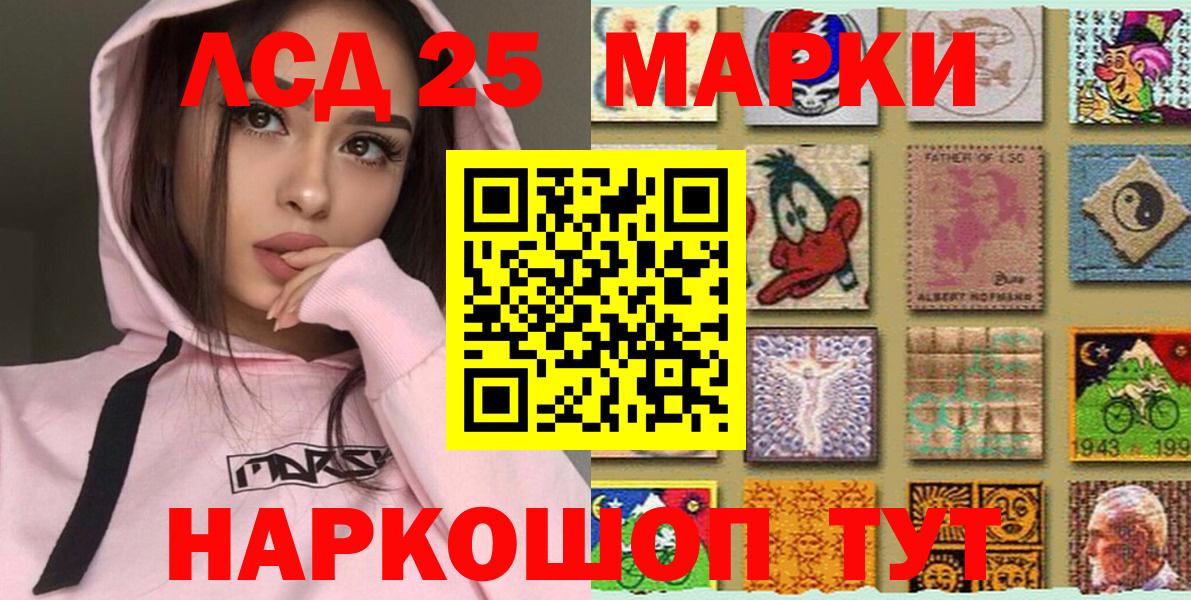 Наркотические марки 1,8мг Гуково